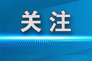 追梦：格威不是硬汉&他是个好人 就因为你屁话多达拉斯才不要你